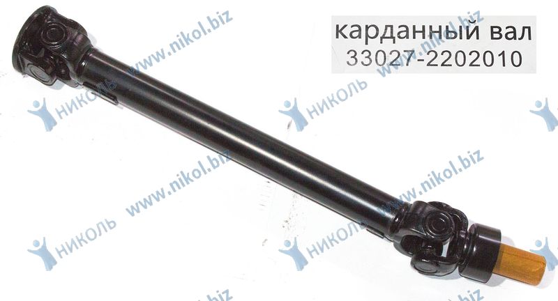 Вал карданный Г-33027, 23107 пром. п/привод Автомагнат (L=968мм)