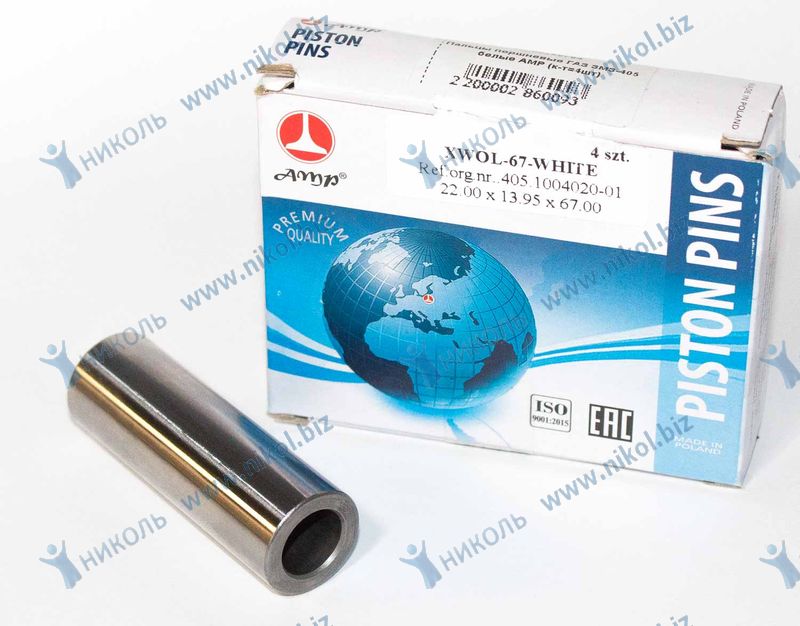 Пальцы поршневые Г-ЗМЗ-405 белые AMP (к-т=4шт)