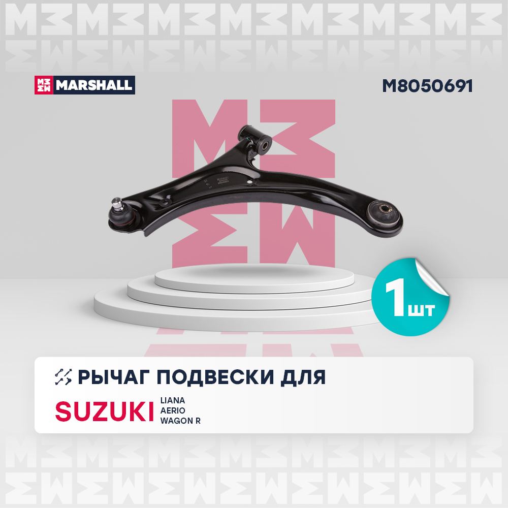 Рычаг Suzuki Liana Aerio 01-, Wagon R 92- передний Marshall левый