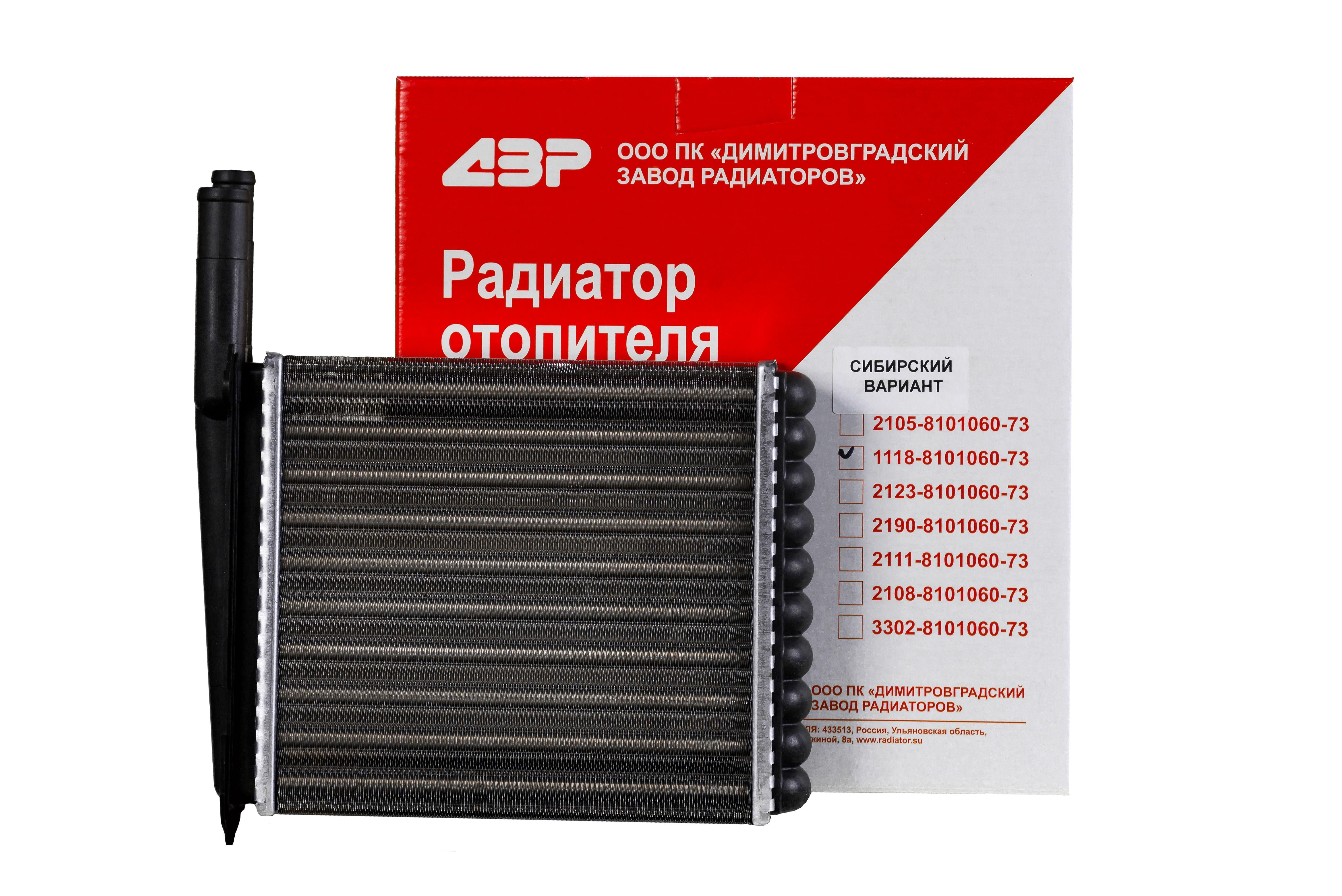 Радиатор отопителя для а/м ВАЗ 1118 алюминий ДЗР 