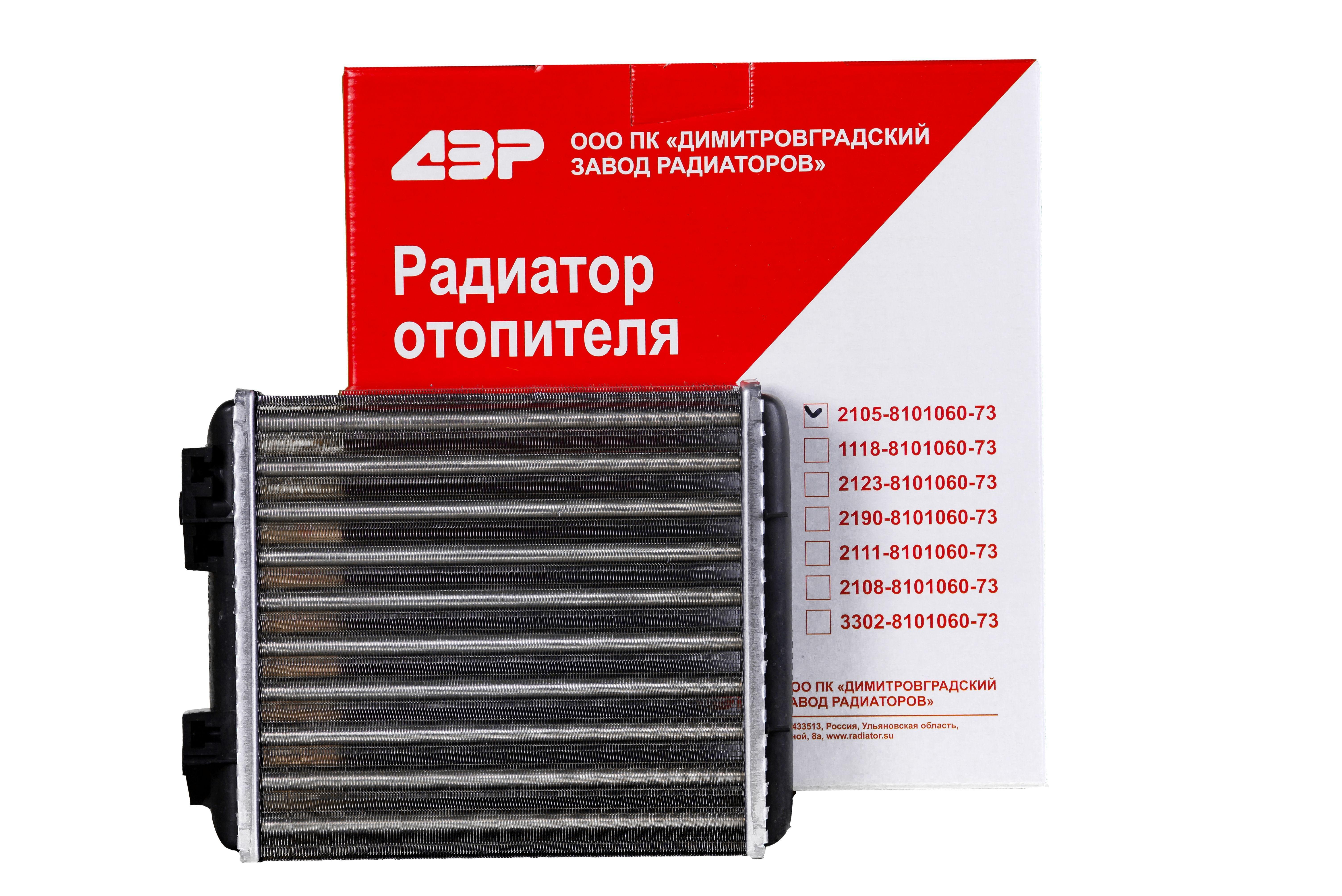Радиатор отопителя для а/м ВАЗ 2105 алюминий ДЗР 