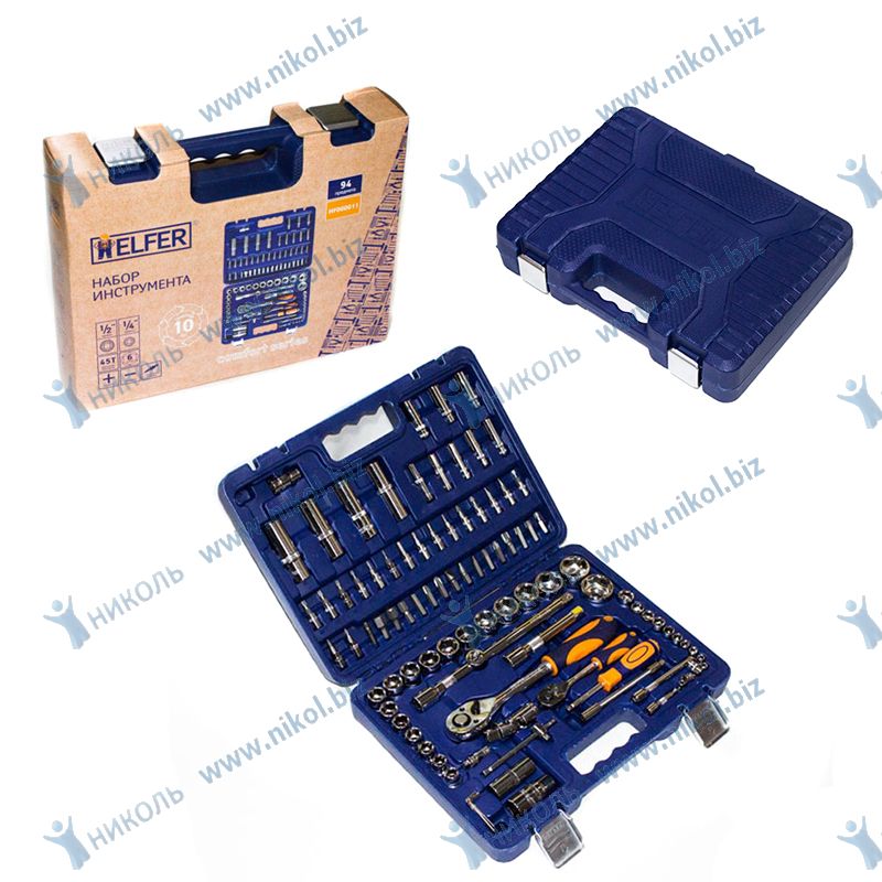 Набор инструмента HELFER 94 пр 1/2"-1/4"