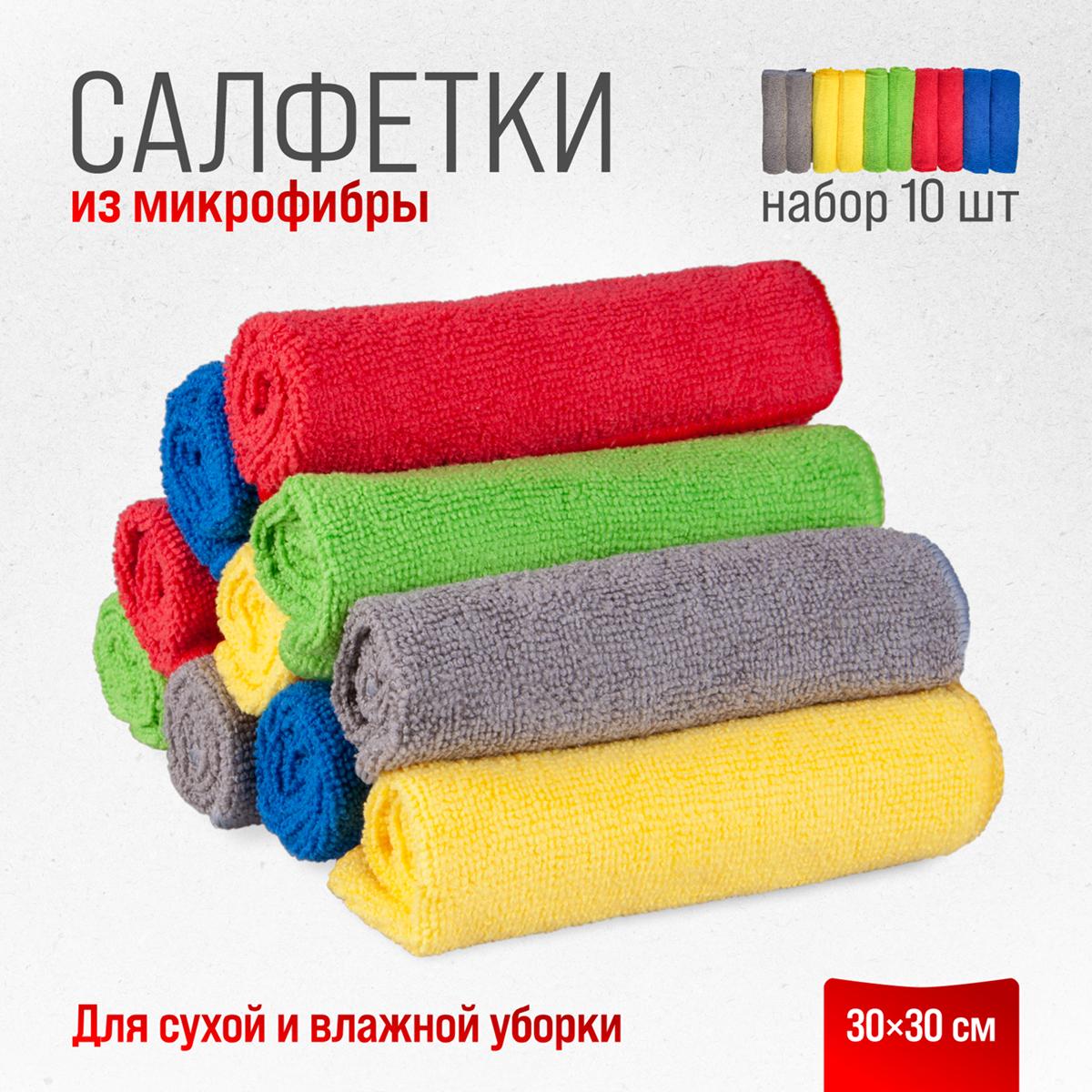 Салфетка Skyway микрофибра рулончики 30 х 30 см 10 шт.