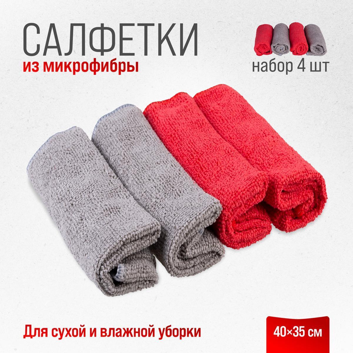 Салфетка Skyway микрофибра прямоугольники 40 х 35 см 4 шт.