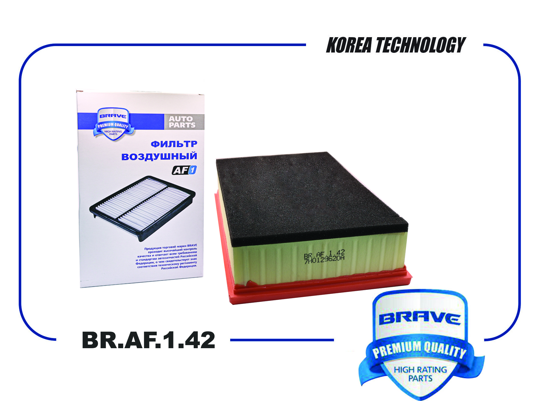 Фильтр воздушный VAG Transporter (T5, T6) 03-, Multivan 03- Brave