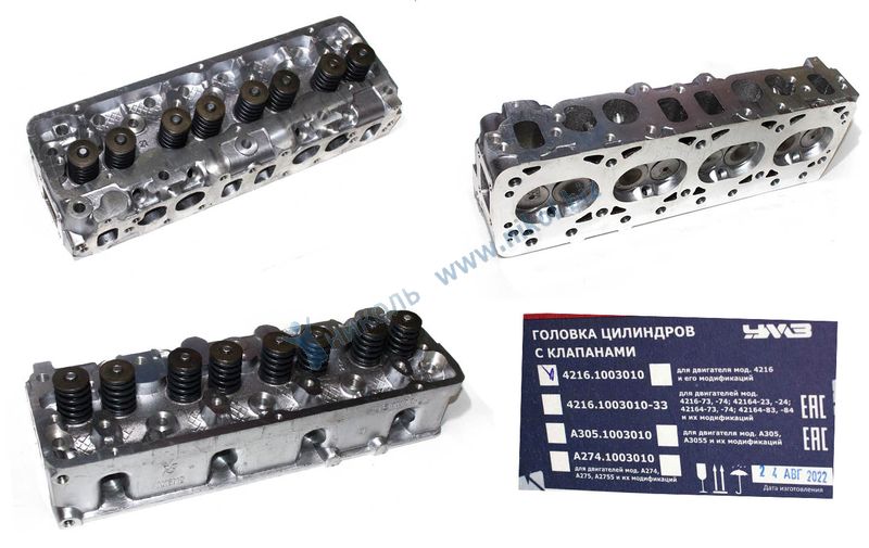 Головка блока УМЗ-4216 с клапанами Евро-3 ГАЗ