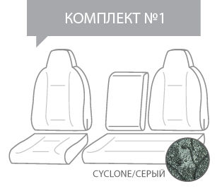 Чехлы модельные AUTOPROFI для ГРУЗОВИКОВ жаккард (5 предм) литой подголовник CYCLONE M