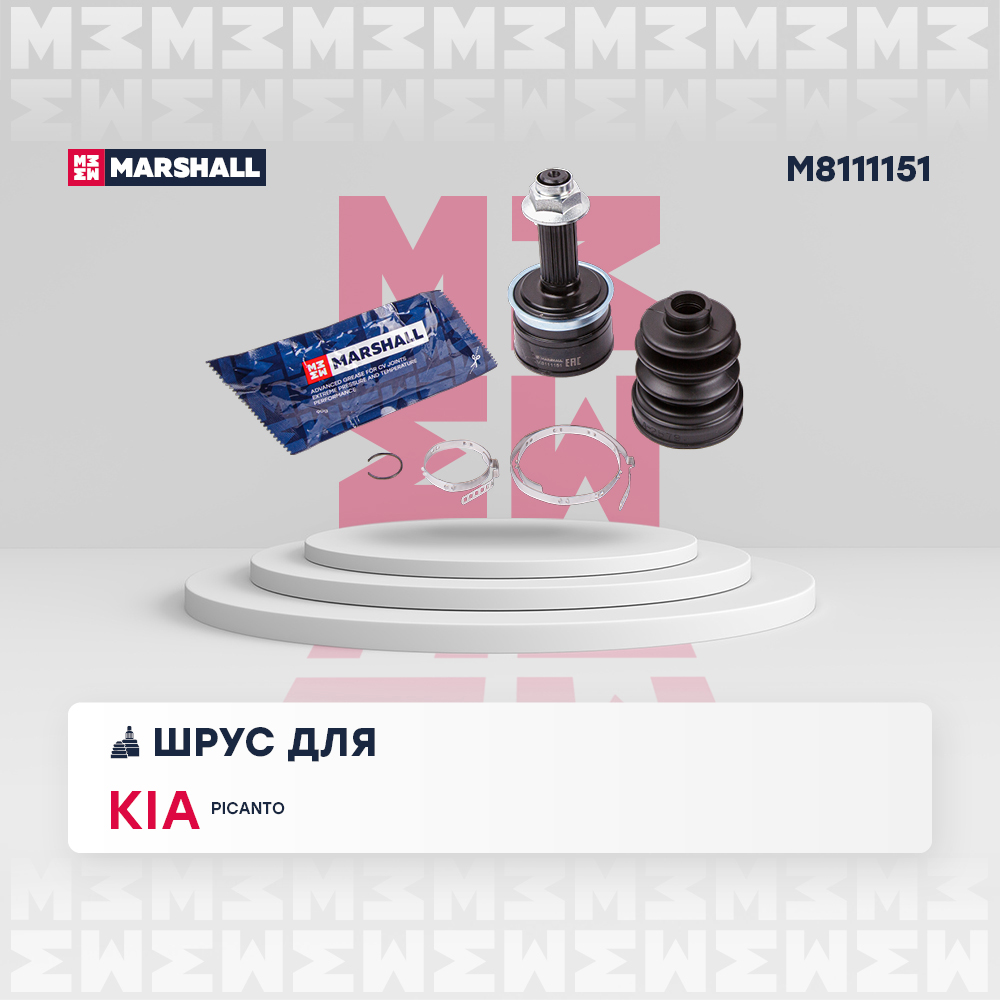 ШРУС Kia Picanto 04- наружный (без ABS) Marshall