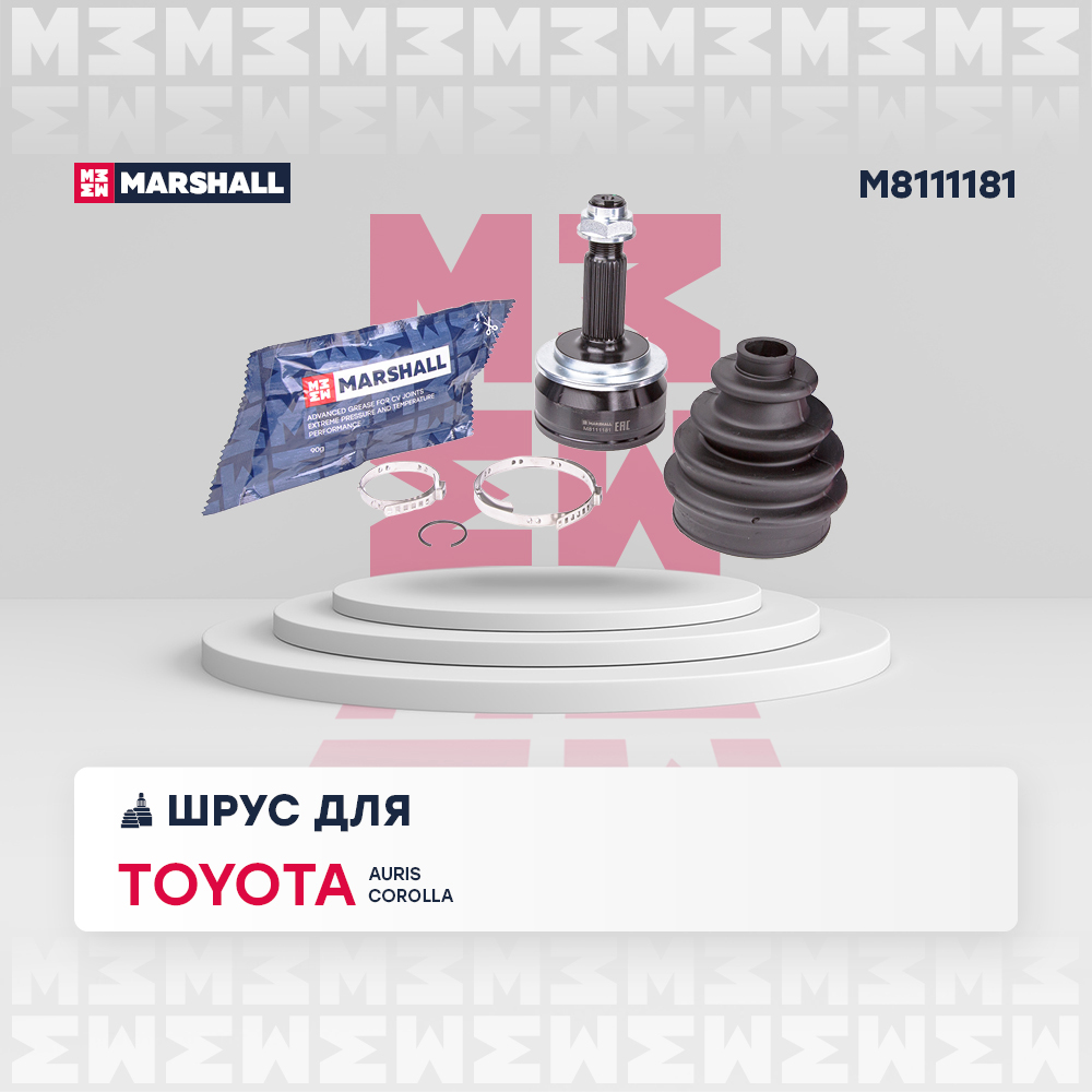ШРУС Toyota Auris I 06-, Corolla X (E150) 06- наружный Marshall