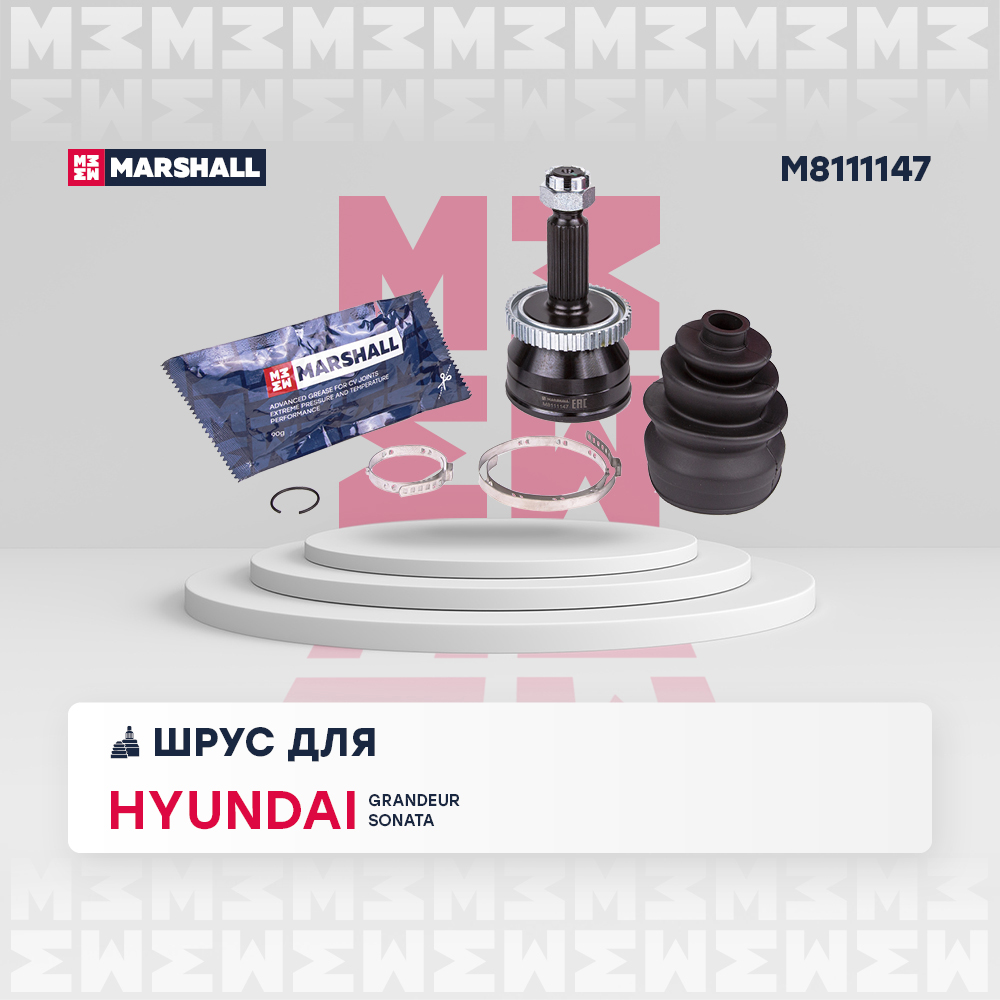 ШРУС наружный для а/м Hyundai Grandeur IV 05-, Sonata V 05- с ABS Marshall