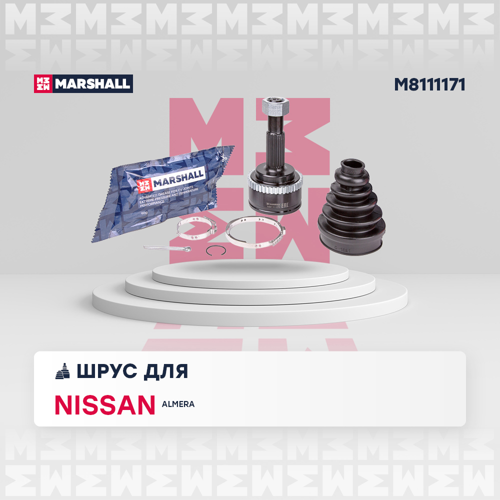 ШРУС наружный для а/м Nissan Almera II (N16) 00- с ABS Marshall