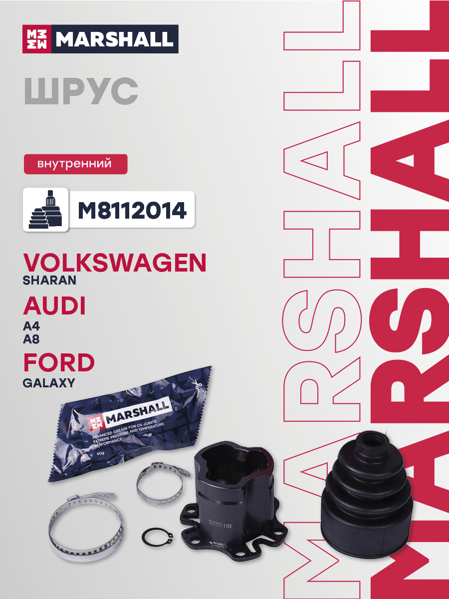 ШРУС внутренний VAG A4 (B6, B7) 00-, A8 (4E) 02-, Sharan 95-; для а/м Ford Galaxy 95- Marshall