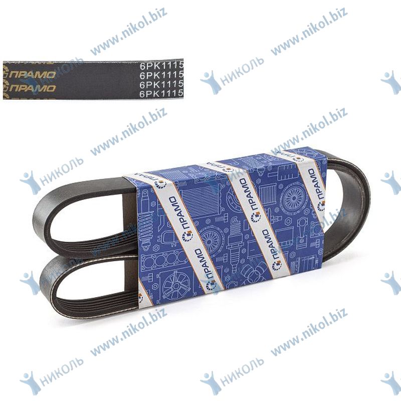 Ремень 6PK1113 ПРАМО 2110-2170 с ГУР
