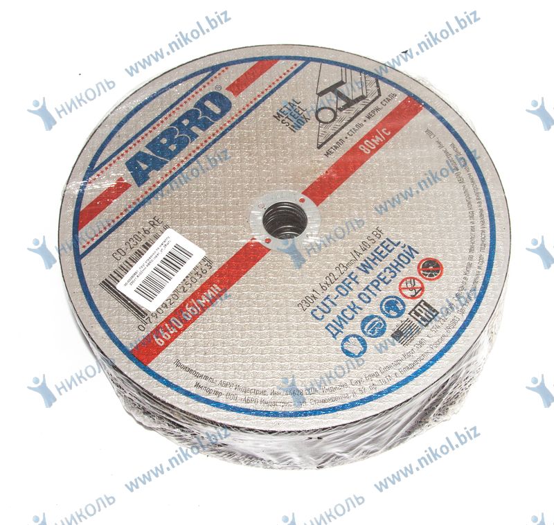 Круг отрезной по металлу 230x1,6x22мм ABRO (крат_уп_25шт)