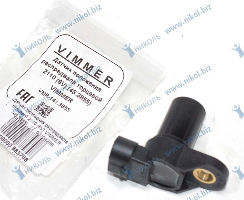 Датчик положения распредвала торцевой 2110 (8V) VIMMER (48.3855)