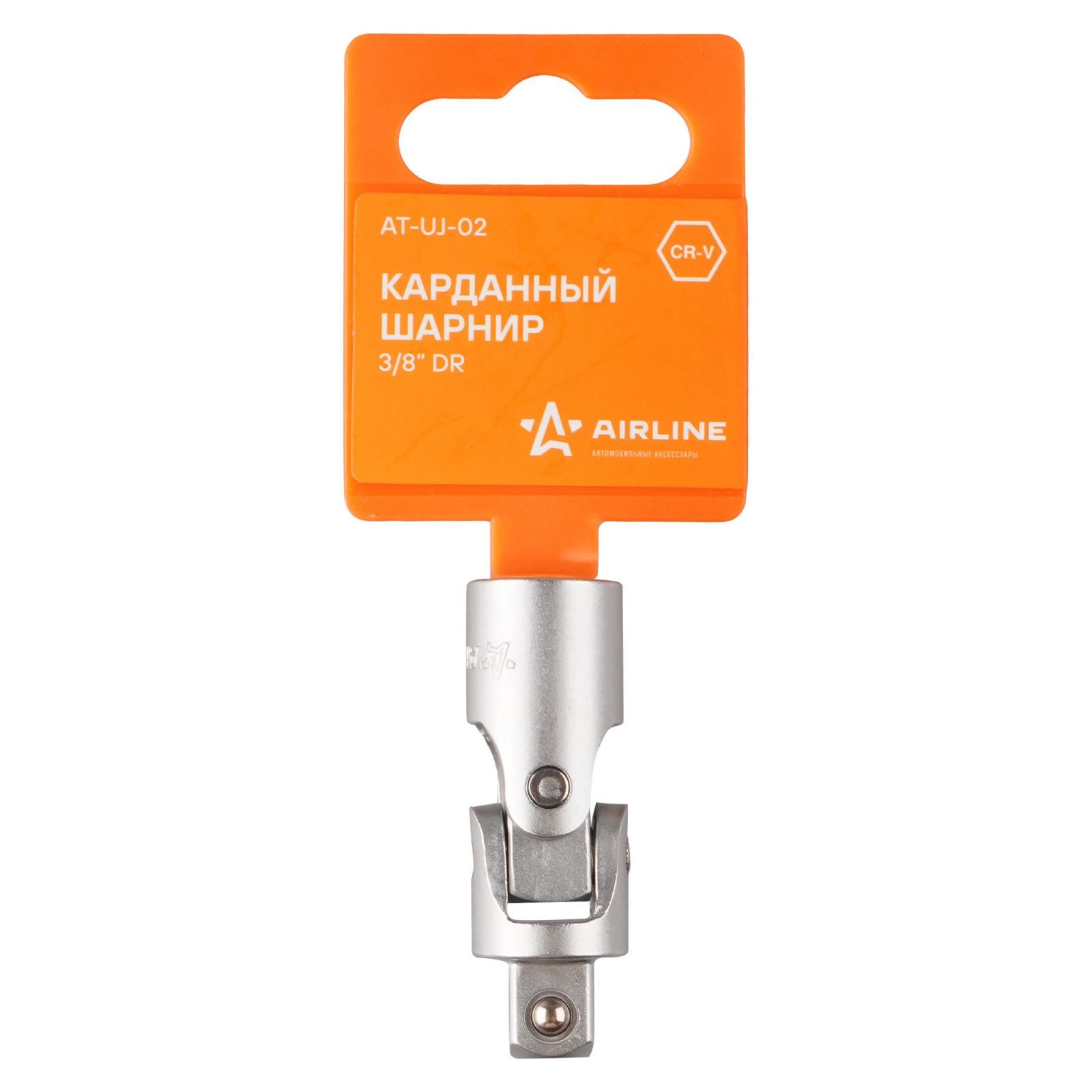 Карданный шарнир 3/8" Airline
