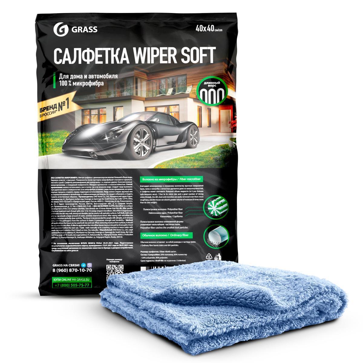 Салфетка Grass микрофибра Wiper Soft 40 х 40 см