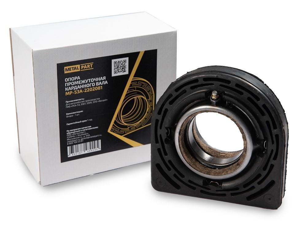 Опора подвесная в сборе Г-53, 3307, ПАЗ MetalPart