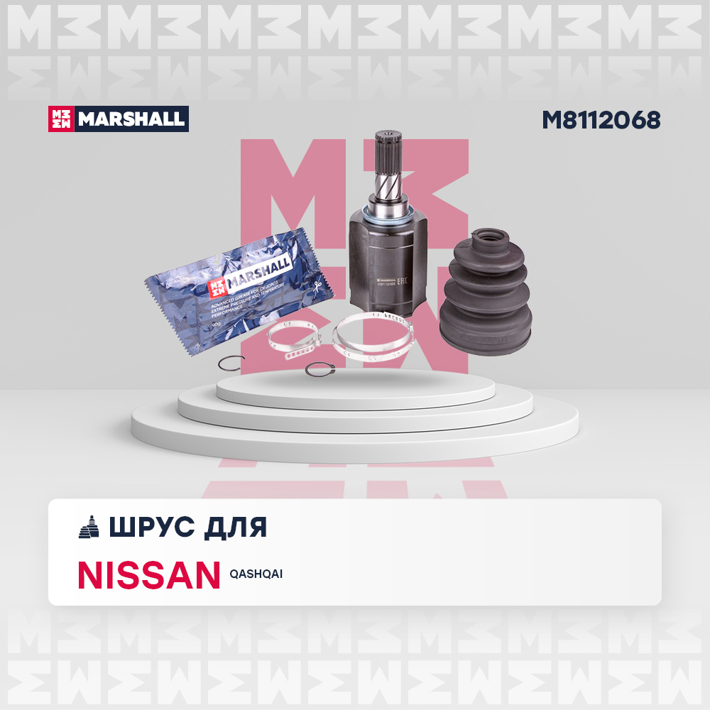 ШРУС Nissan Qashqai (J10) 07- внутренний МКПП Marshall