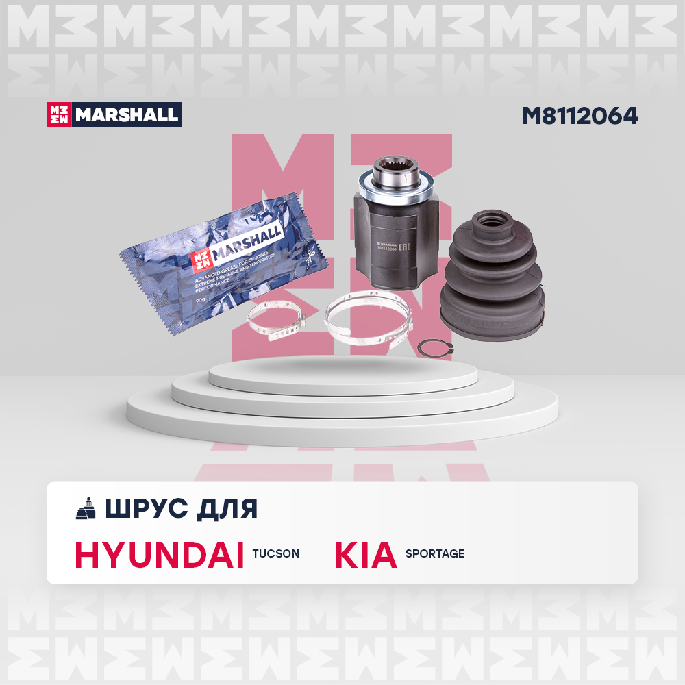 ШРУС Hyundai Tucson I 04-; Kia Sportage II 04- внутренний правый Marshall