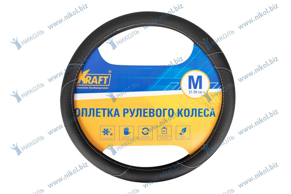 Оплетка KRAFT экокожа с перфорацией M черная