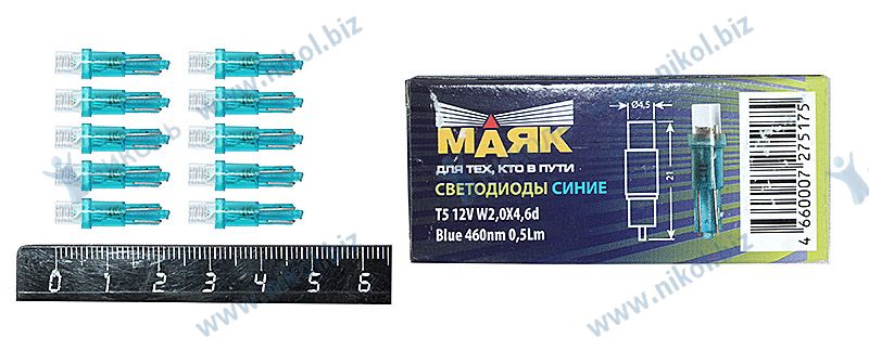 Лампа светодиод 12-1,2 б/ц синий конус Маяк 12T5-B (крат_уп_10шт)