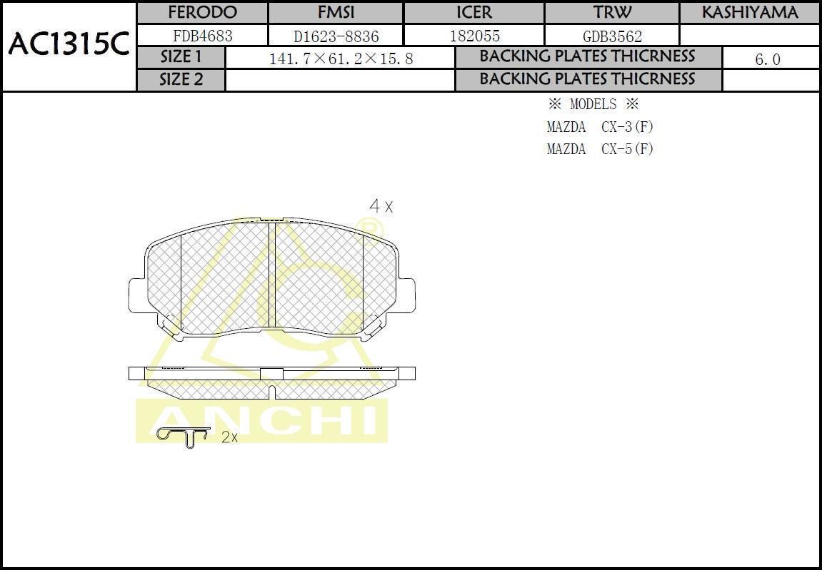 Колодки тормозные Mazda CX-5 11-17 передние \ ANCHI AC1315C