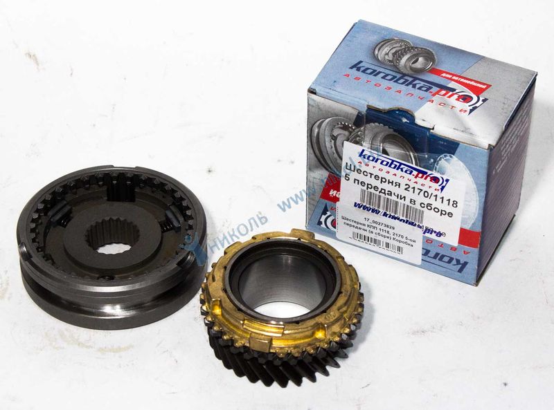 Шестерня КПП 1118, 2170 5-ой передачи (в сборе) Коробка Про