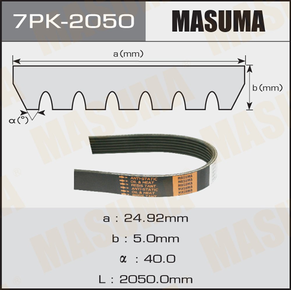Ремень поликлиновой 7PK2050 Masuma