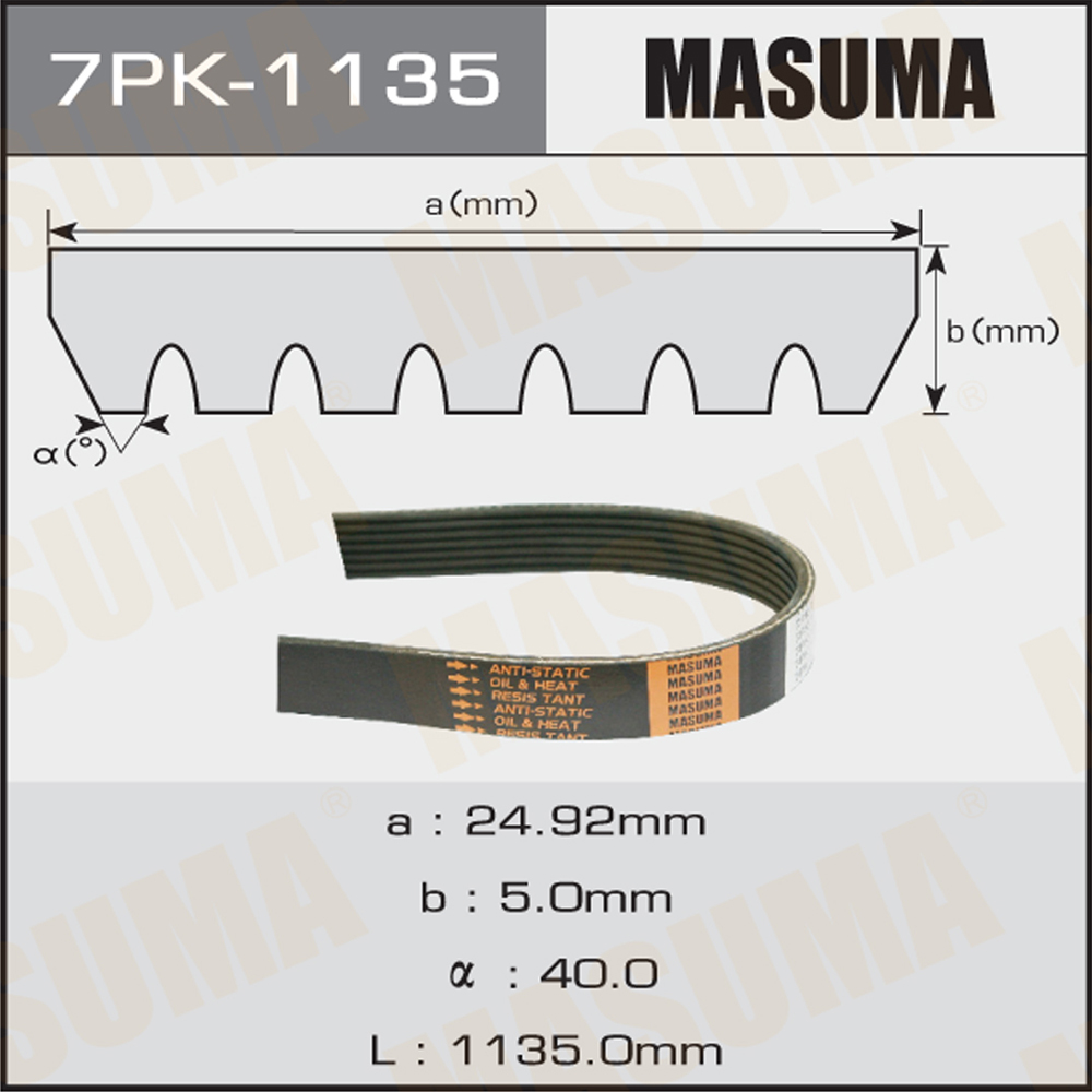Ремень поликлиновой 7PK1135 Masuma