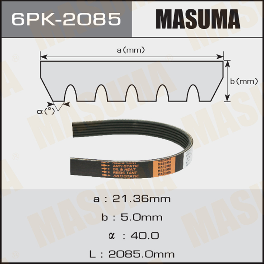 Ремень поликлиновой 6PK2085 Masuma