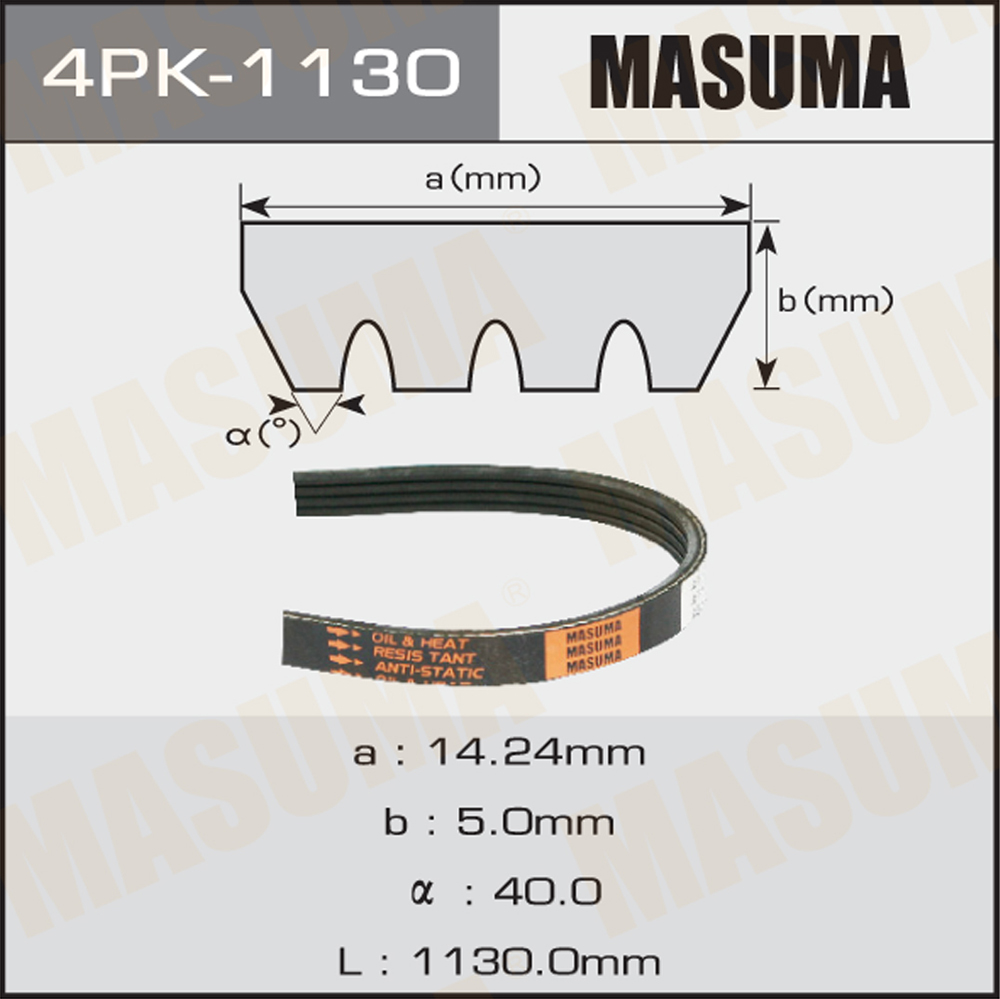 Ремень поликлиновой 4PK1130 Masuma