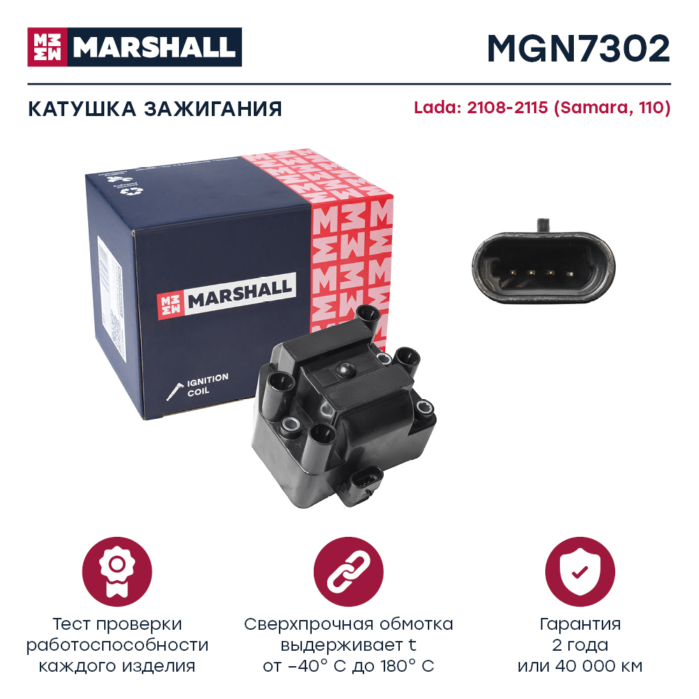 Модуль зажигания ВАЗ 2110 Marshall