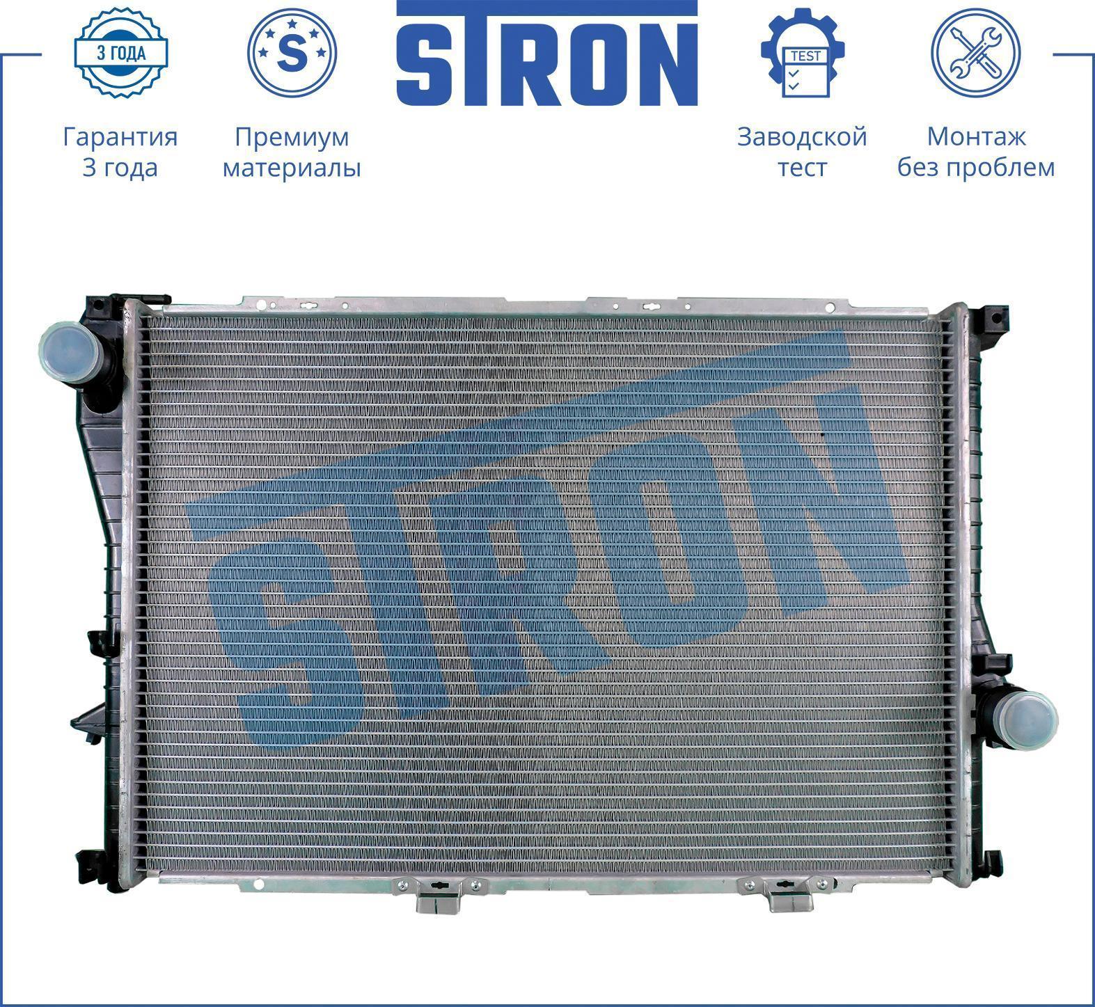 Радиатор двигателя STRON BMW 5 IV (E39)