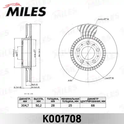 Диск тормозной MILES Диск тормозной VOLVO S60 00-/S80 98-06/V70 00-/XC70 00- передний D=305мм.