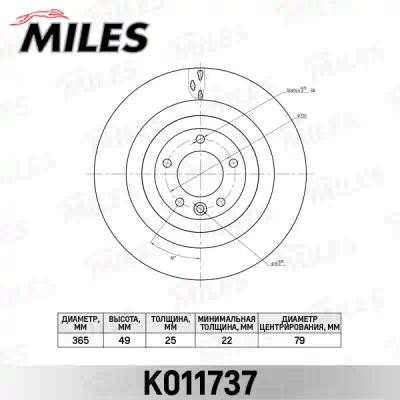 Диск тормозной MILES RANGE ROVER 12- 365*25 задн
