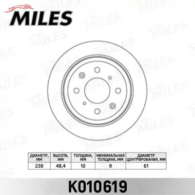 Диск тормозной MILES HONDA ACCORD 85-89/CIVIC 94-01 задний