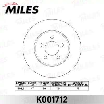 Диск тормозной Mazda Tribite 04-08 303 х 26 Miles