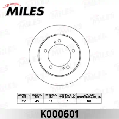 Диск тормозной MILES SUZUKI JIMNY 1.3 98-/SAMURAI 88-/VITARA 1.6-1.9 88-98 передний