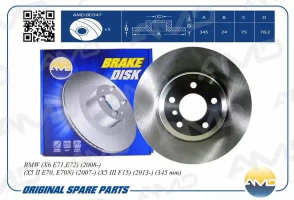 Диск тормозной BMW X5 (E70, F15) 06-, X6 (E71, E72, F16) 07- задний 345 х 24 AMD AMDBD347
