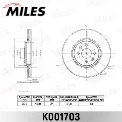 Диск тормозной MILES Диск тормозной RENAULT SCENIC II/GRAND SCENIC II 1.5-2.0 03- перед. вент.D=300мм
