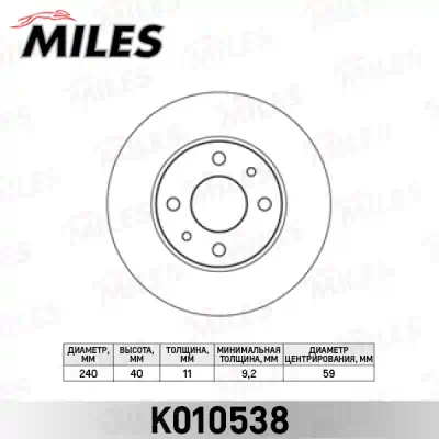 Диск тормозной MILES ALFA ROMEO 86-01 передний/FIAT 88- передний/задний