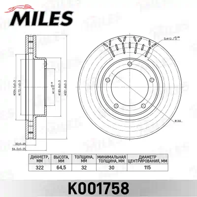 Диск тормозной Toyota Land Cruiser J105 передний Miles