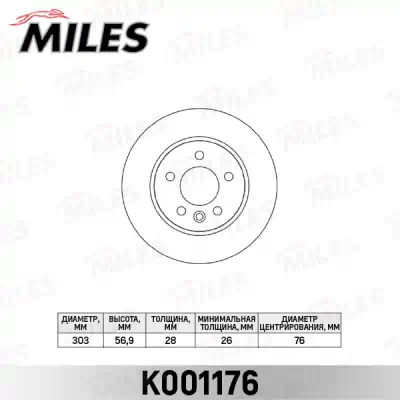 Диск тормозной MILES VOLKSWAGEN Amarok 09- пер