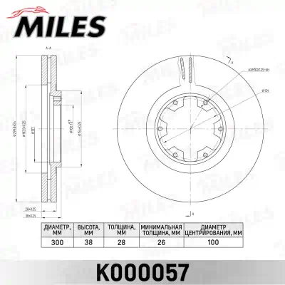 Диск тормозной MILES NISSAN Pathfinder 97-02/Navara 01-08 300*28