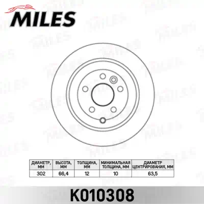 Диск тормозной MILES LAND ROVER FREELANDER 2.2SD/TD 06- задний D=302мм.