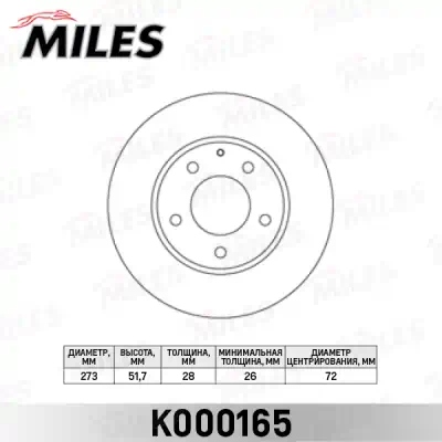 Диск тормозной MILES MAZDA MP-V 99-/XEDOX 9 93- передний вент.D=274мм.