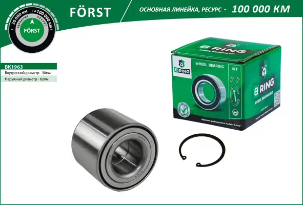 Подшипник ступицы Renault Kangoo II (08-) задний (+ABS) B-Ring