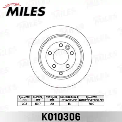 Диск тормозной Land Rover Discovery 2.7D 04-, Range Rover Sport 2.7D 05- задний Miles