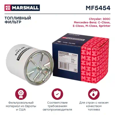 Фильтр топливный Mercedes C (W203, W204) 00-, E (W211) 02-, M (W164) 05-, Sprinter II 06- Marshall